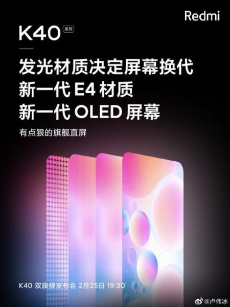 Xiaomi раскрыла характеристики дисплеев Redmi K40 и Redmi K40 Pro: плоские OLED-панели на 120 Гц с разрешением FHD+