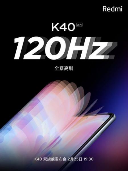 Xiaomi раскрыла характеристики дисплеев Redmi K40 и Redmi K40 Pro: плоские OLED-панели на 120 Гц с разрешением FHD+